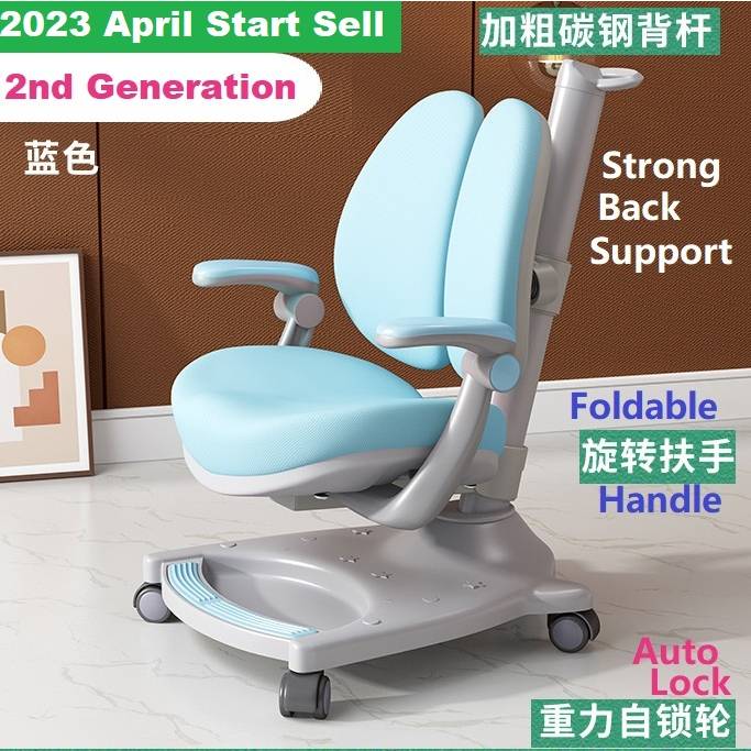 EngHong Ergonomic Chair, Student Chair, A Little Present Study Chair